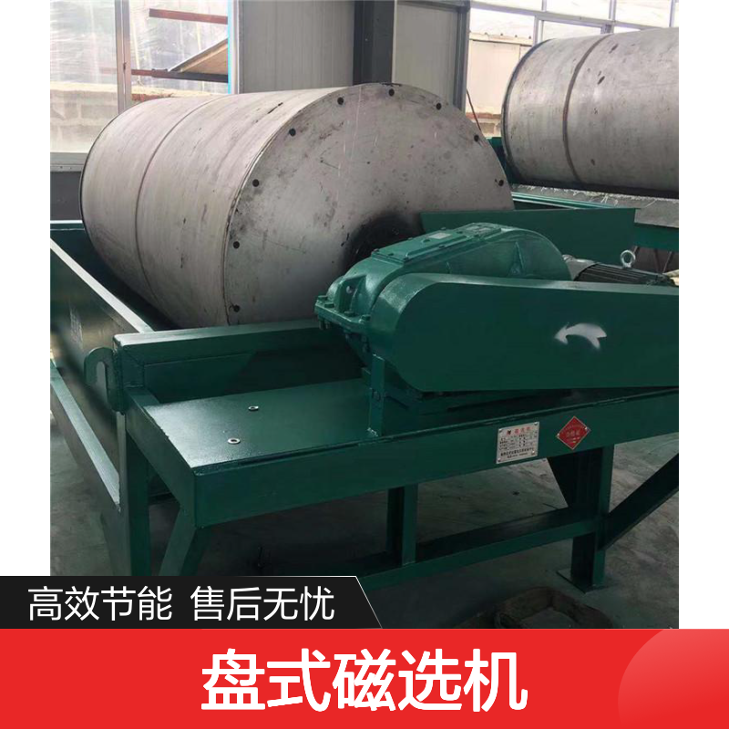 恒宏品牌盘式磁选机打捞机 玛瑙专用定制设备选金矿设备