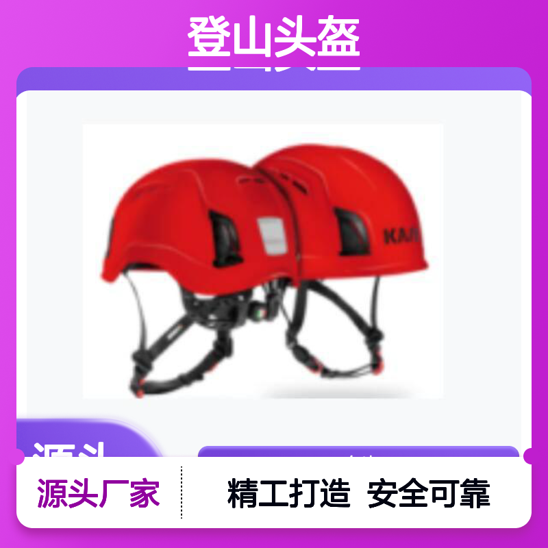 哈肯提供意大利KASK登山头盔（含头灯）ZENITH X PL安全帽总代理