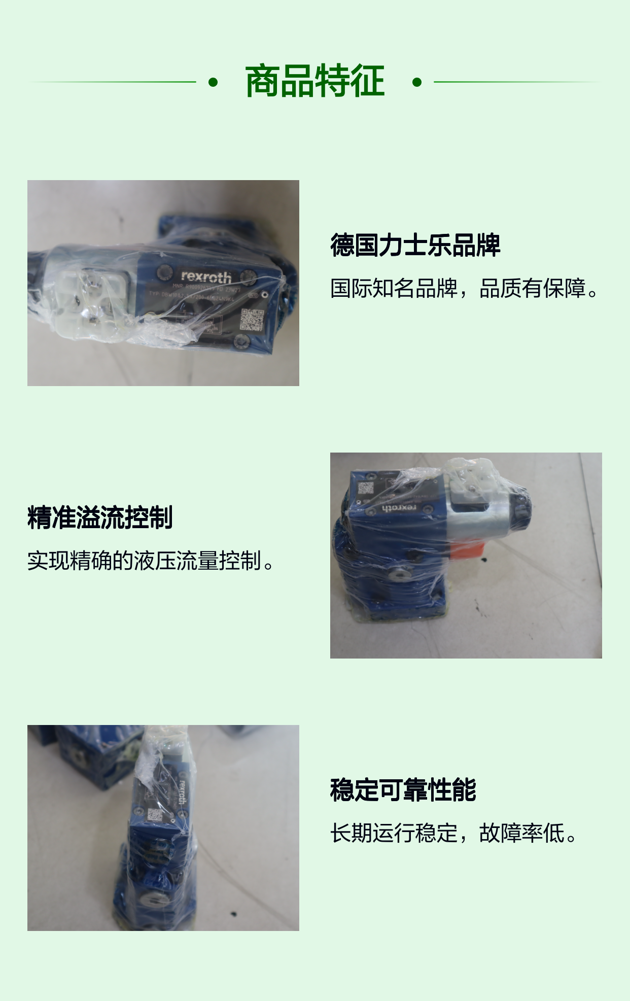 R900926249 DBW10A2-52/200-6EG24N9K4 德国力士乐REXROTH溢流阀