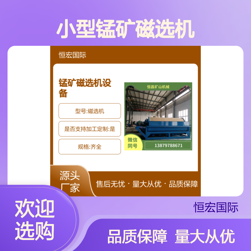 全套小型铬矿磁选机 高效节能 选矿效果显著 定制加工服务