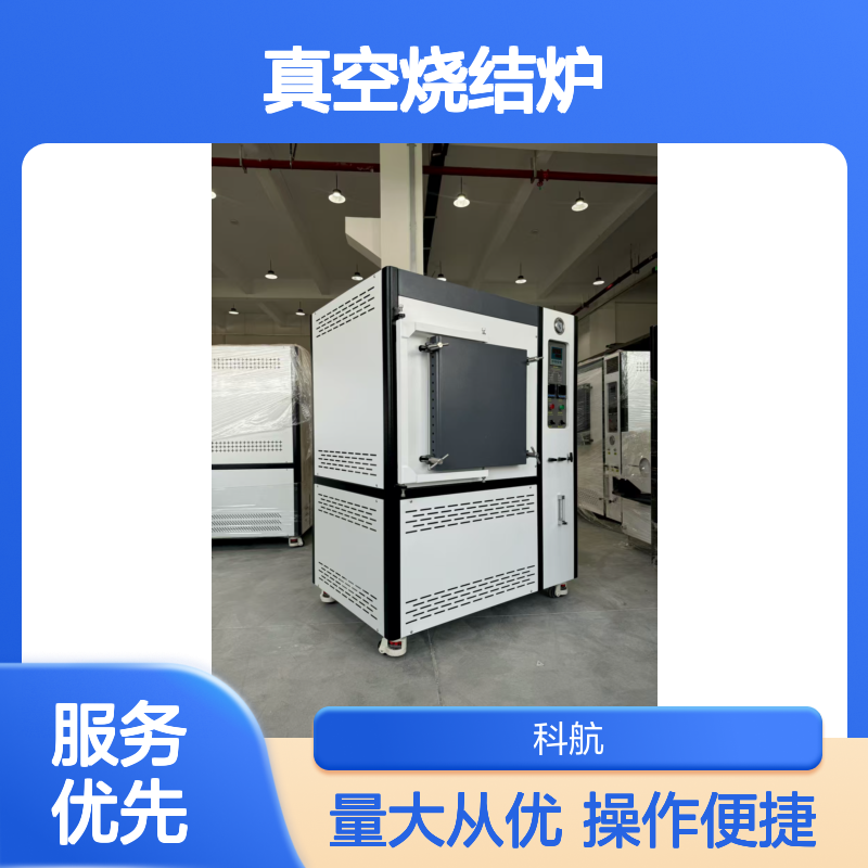 科航 立式 真空烧结炉 耐用性强 适用于高温材料合成实验