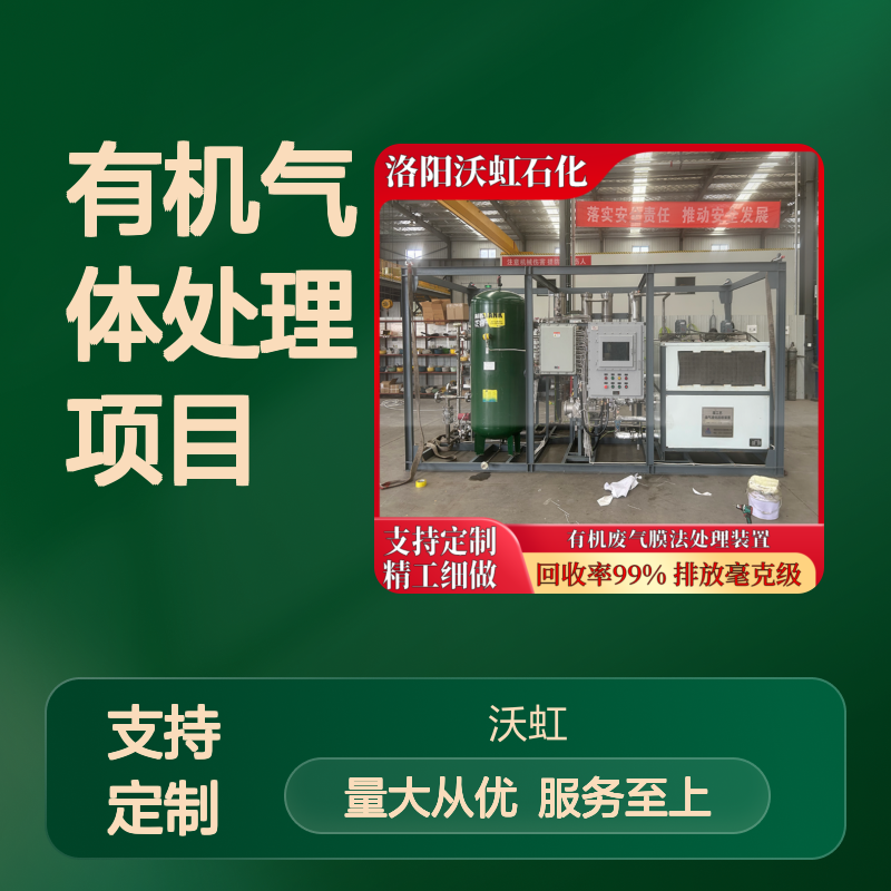 二氯甲烷有机气体处理双级压缩冷凝装置 精工细做