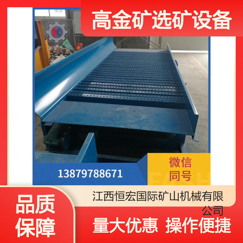 跳动震动溜槽 全套高金矿选矿设备 铬矿磁选生产线 处理量大效率高