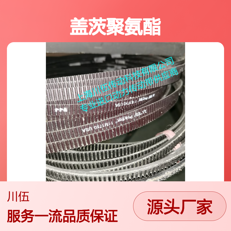 盖茨聚氨酯广角带11M1750 GATES POLYFLEX6 11M1750JB USA