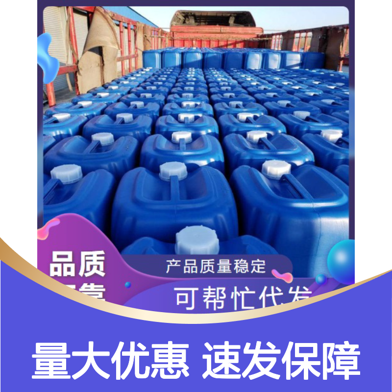现货充足 25655-41-8 聚维酮碘溶液 液体的 乳膏剂 10% 防腐剂