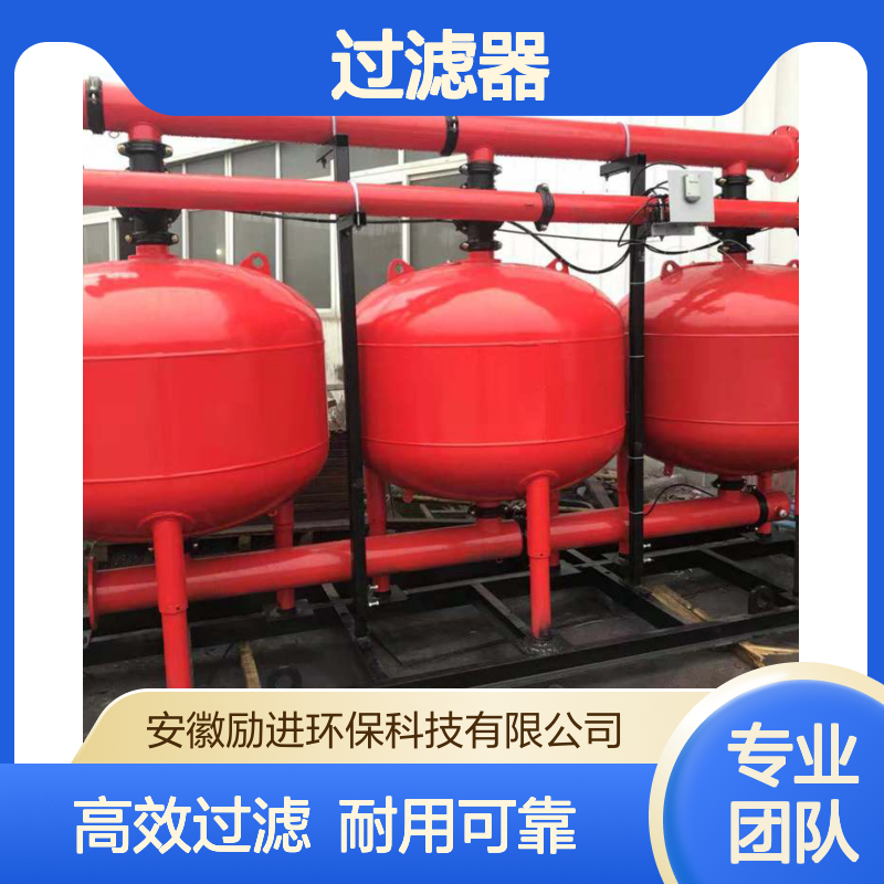 励进品牌碳钢不锈钢水砂滤器 自动反冲洗降浊度
