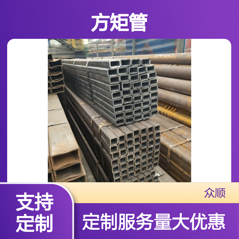 众顺金属Q355B方矩管 280*180*8规格 工艺优良