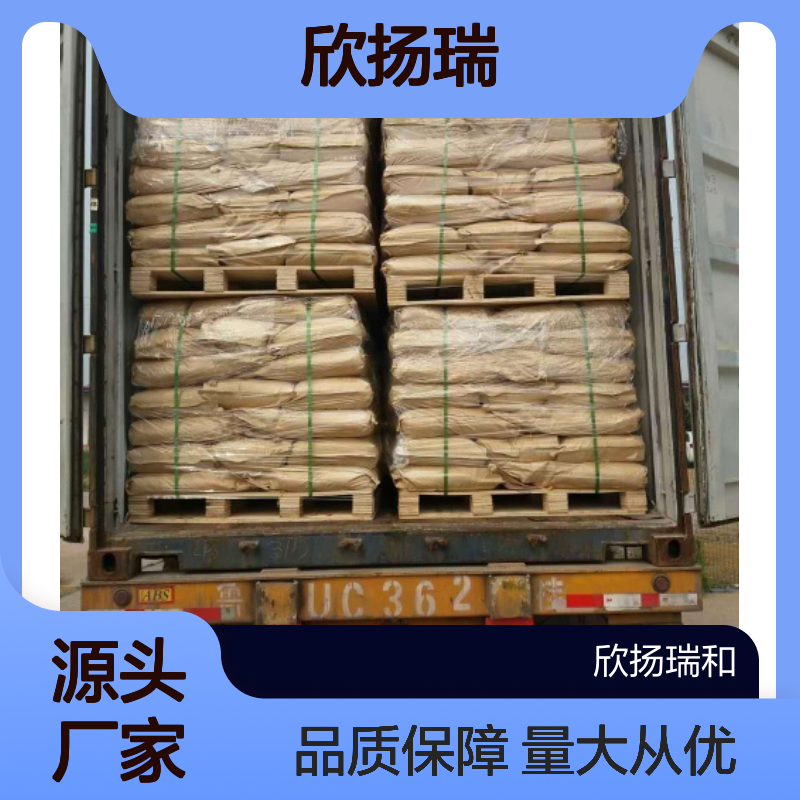 高含量99% 反式-4-甲基环己胺盐酸盐 工业级原料 33483-65-7 欣扬瑞和