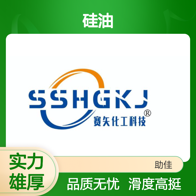 浓缩加水多的吸塑餐盒硅油滑度高好烘干手感好选赛矢牌