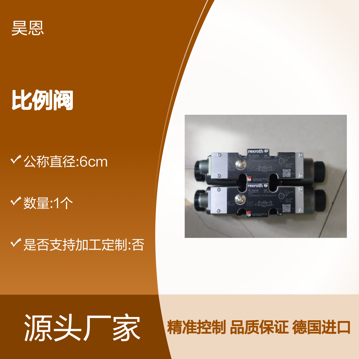 R900778280 4WRAE6W07-20/G24K31/F1V 德国力士乐REXROTH比例阀