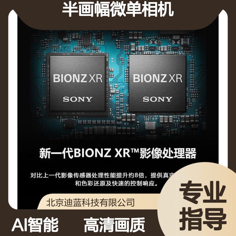 索尼（SONY） Alpha 6700 APS-C半画幅微单相机AI智能芯片 强悍对