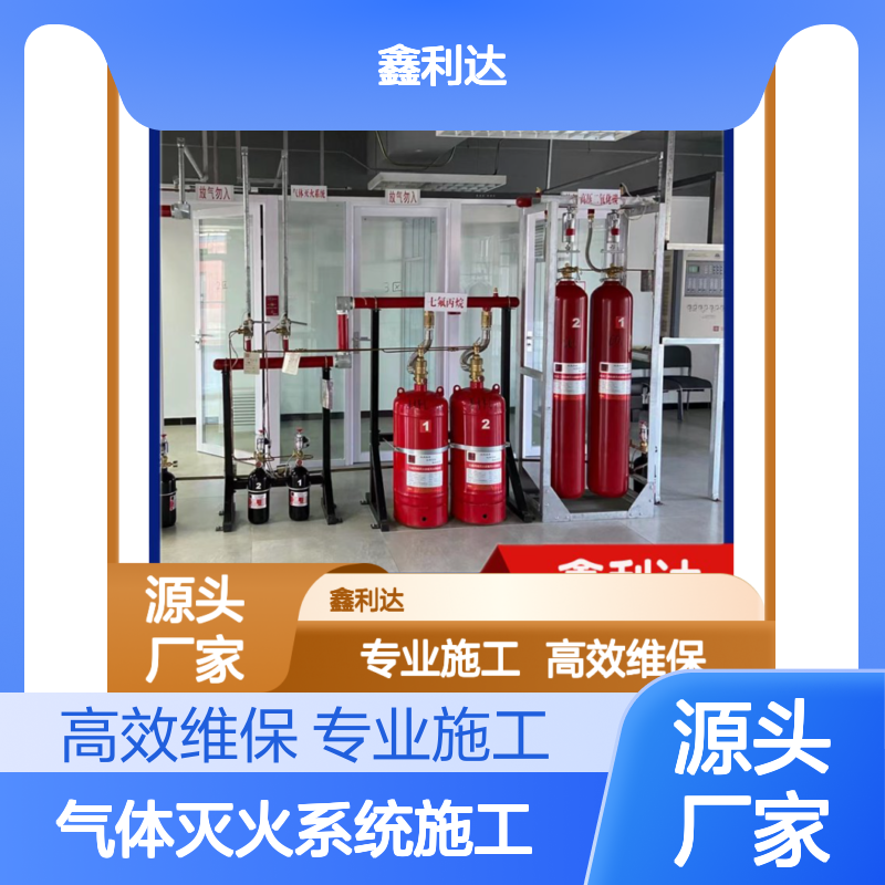 气体灭火系统施工方案 维修喷淋消火栓烟感消防改造喷淋管道