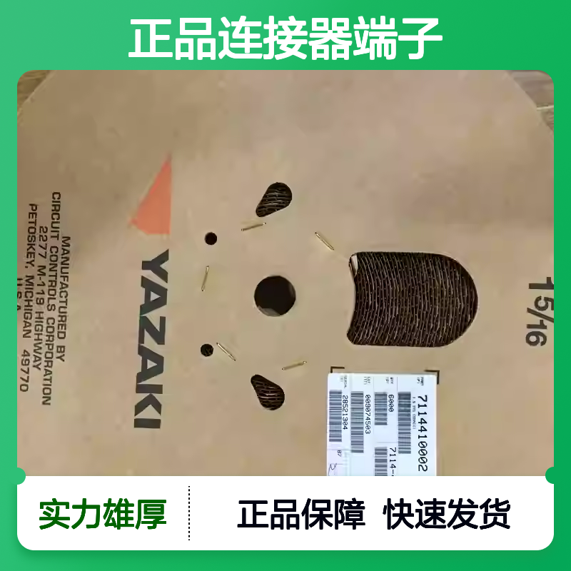 7116-4618-02 YAZAKI矢崎原装正品连接器端子