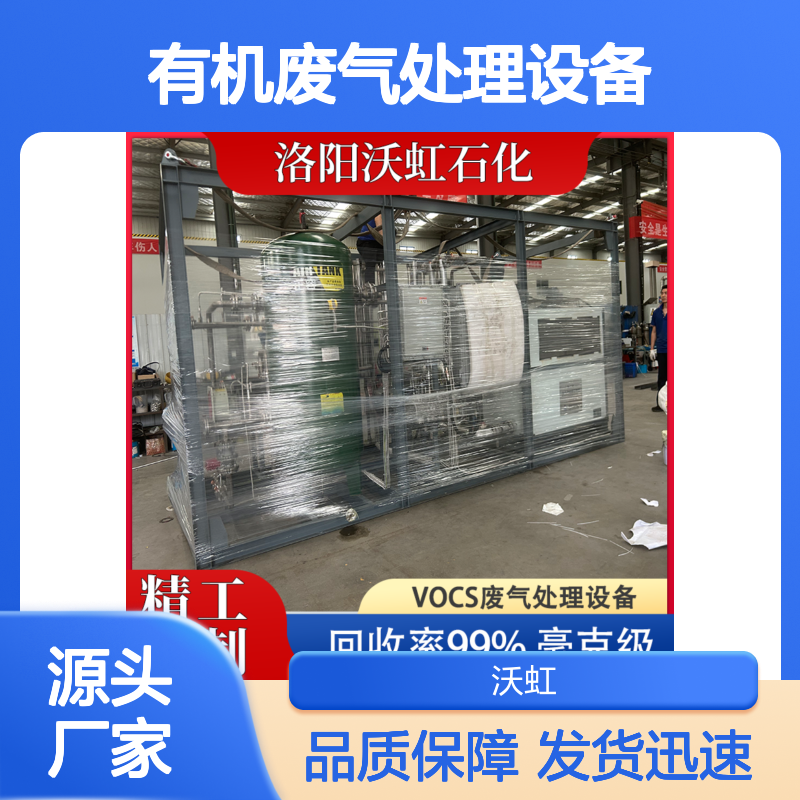 镇 江标准有机废气处理设备采用优质焊接工艺密封性能良好