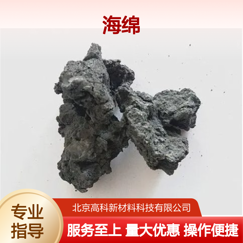 纯度99海绵铪块 2-25mm规格齐全 厂家直供定制