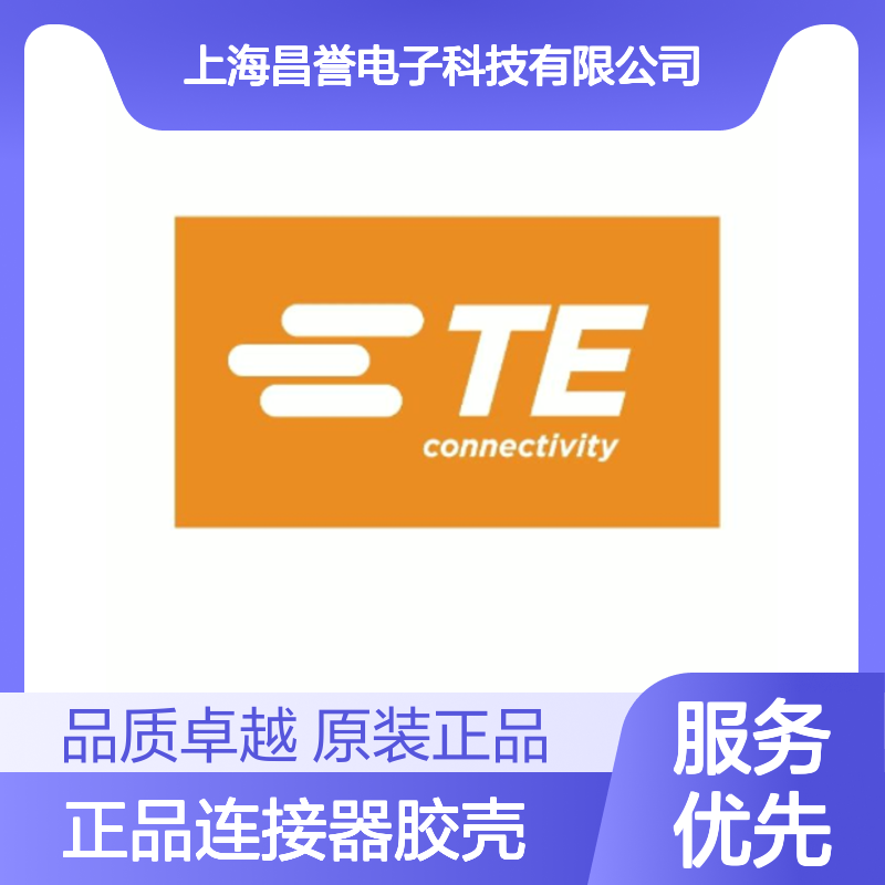 1-1904045-2 TE Connectivity原装正品连接器胶壳