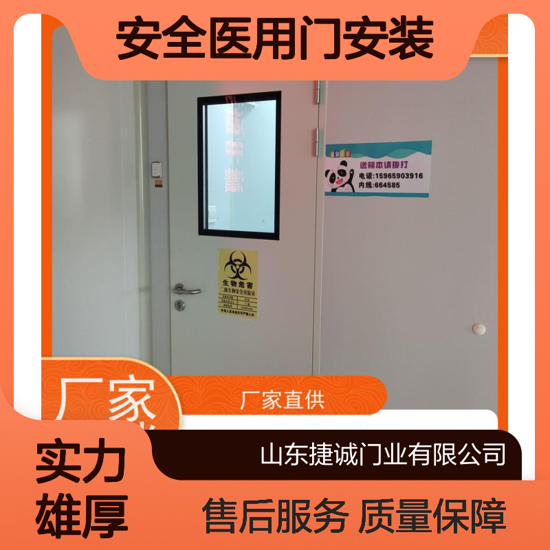 捷诚 安全医用门安装 医院病房手术室专用木质医疗门