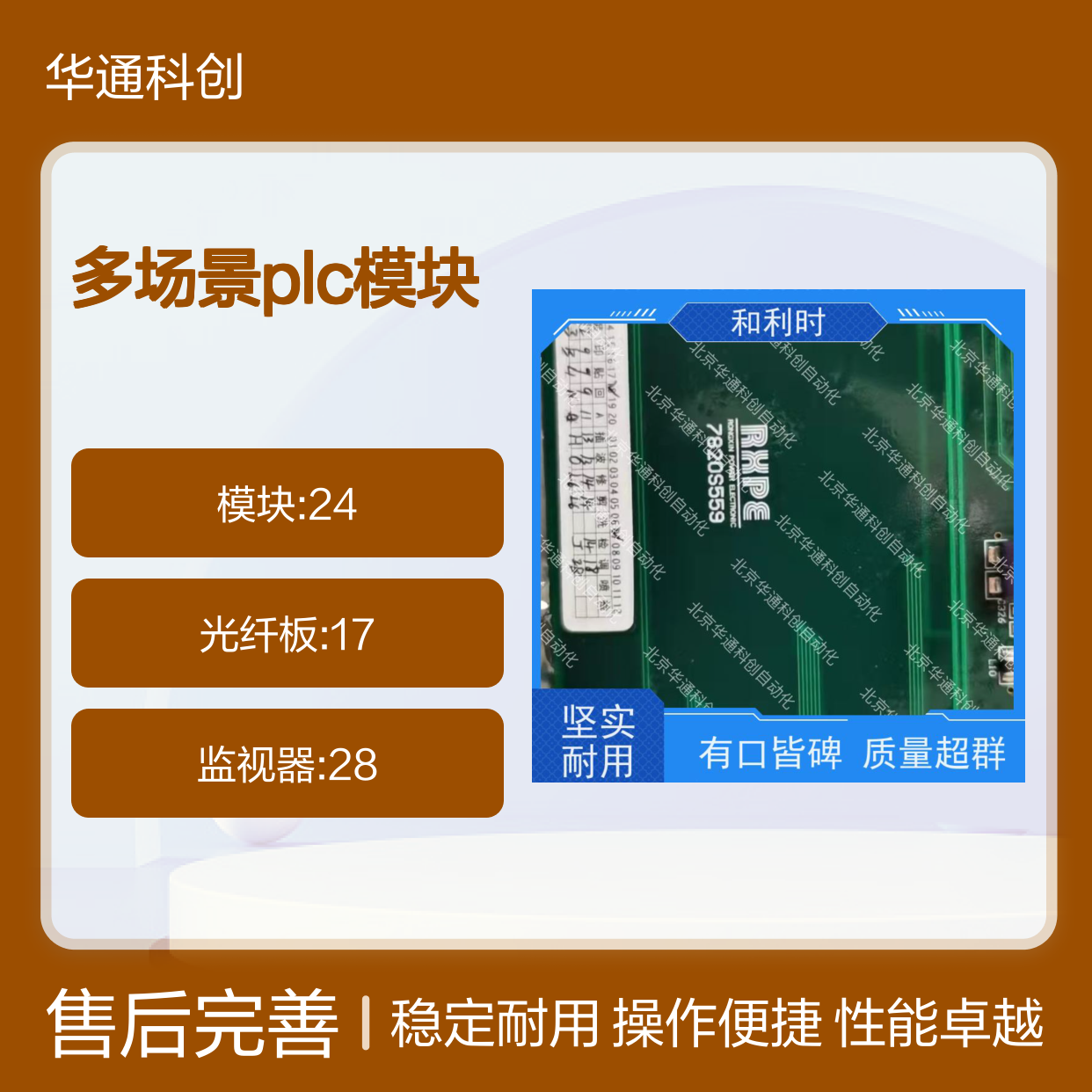 精密工业LS20521235EKME1多场景PLC模块 铝合金防爆 电力系统定制