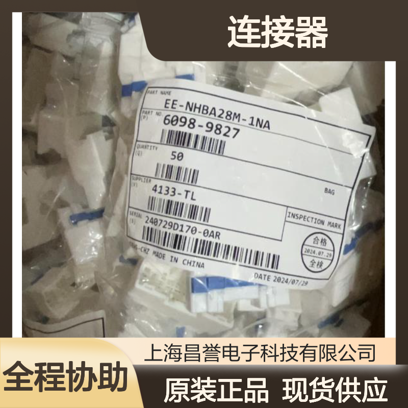 矢崎YAZAKI7283-8850-30原装正品现货连接器插接件