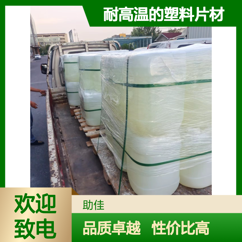 耐高温的塑料片材硅油好用性价比高选赛矢牌