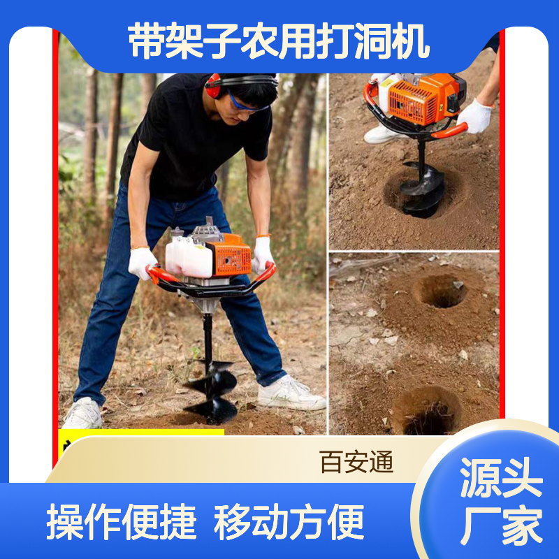 立安直径15公分手推地钻挖坑机带架子农用打洞机配螺旋钻杆