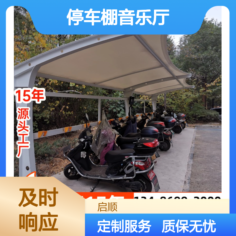膜结构声学设计停车棚 音乐厅专用 改善音效 抗风抗雪定制加工