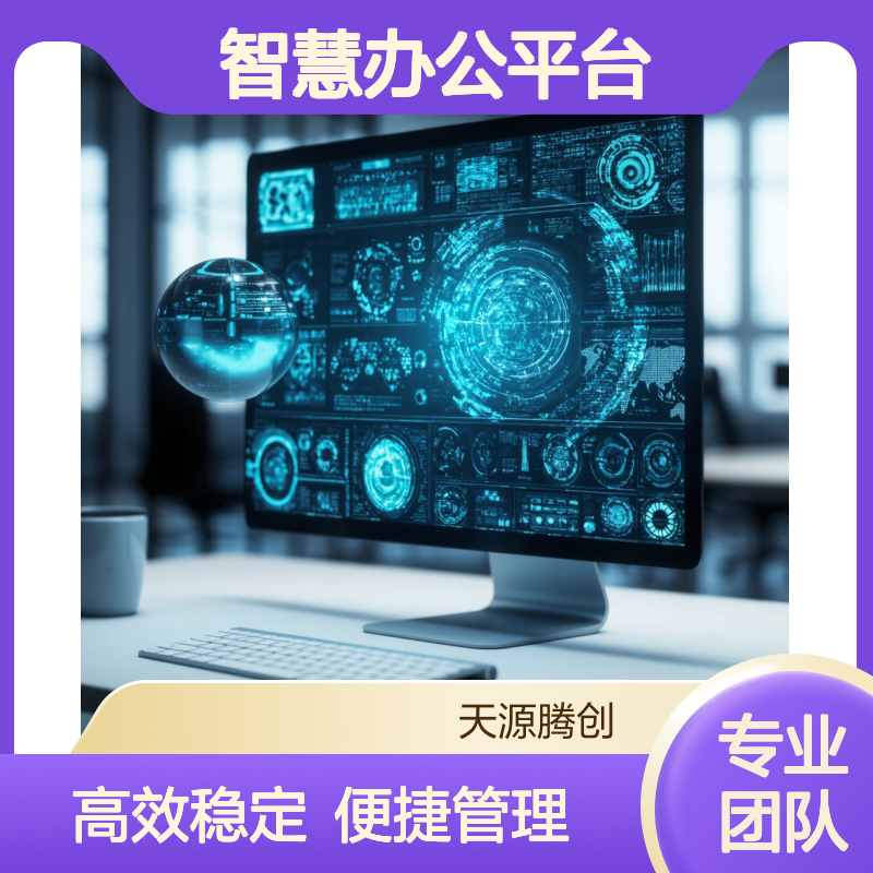 VDI架构云桌面智慧办公平台 x86架构云终端设备