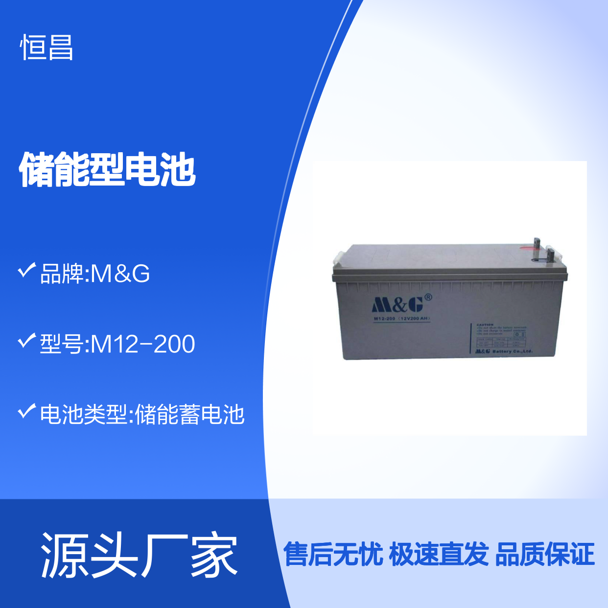 M&G蓄电池 M12-200 迈格储能型电池 12V200AH UPS电源 消防 照明