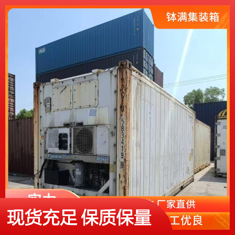 上 海 12米冷藏集装箱出售 保鲜集装 箱 冷冻集 装箱出租租赁