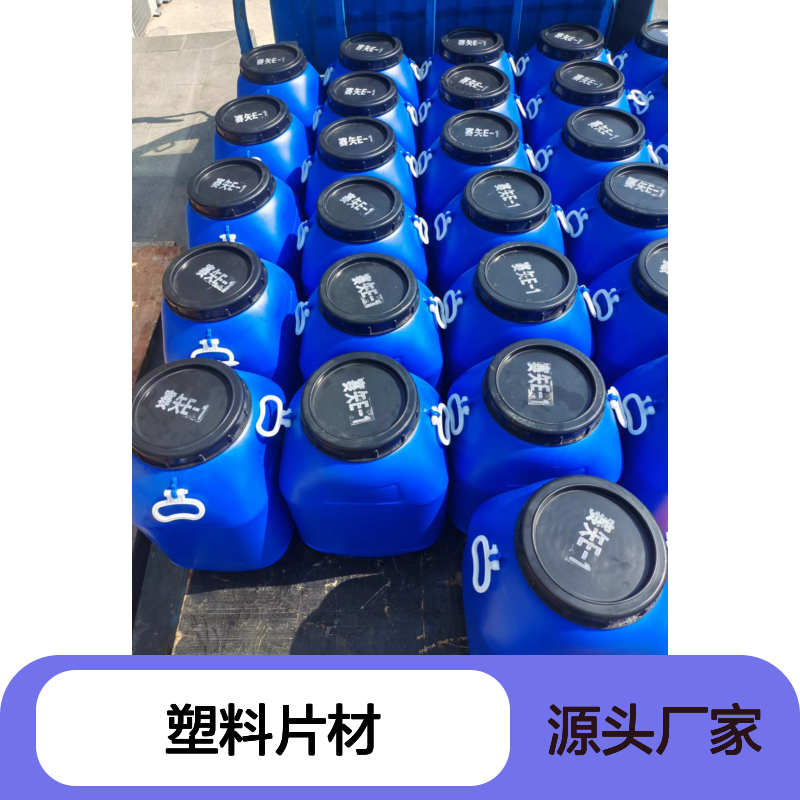 自然脱落干爽不粘的PP塑料片材硅油好烘干手感好选赛矢牌