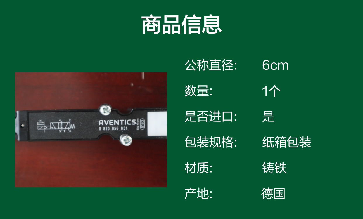 德国安沃驰气动阀0820056051 高效稳定 工业自动化