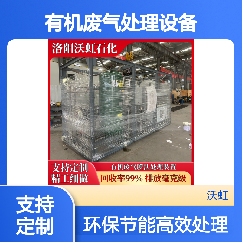 乙酸丁酯工业用有机废气处理设备采用优化工艺流程能耗控制合理