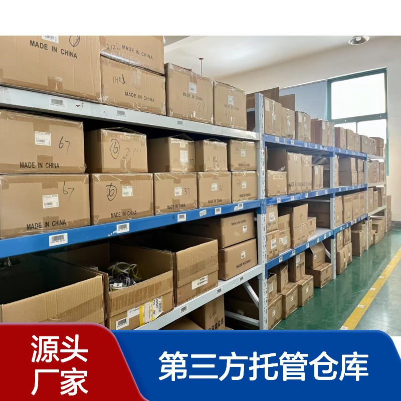 上海第三方托管仓库，电商免租金，小仓储管理