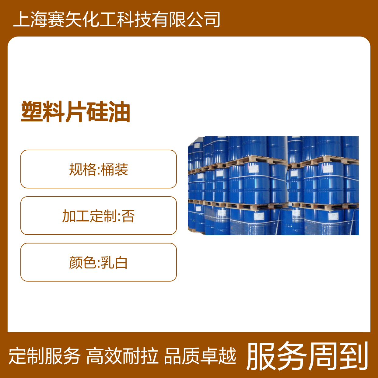 滑度好PVC塑料片硅油选赛矢浓度高耐拉伸性价比高