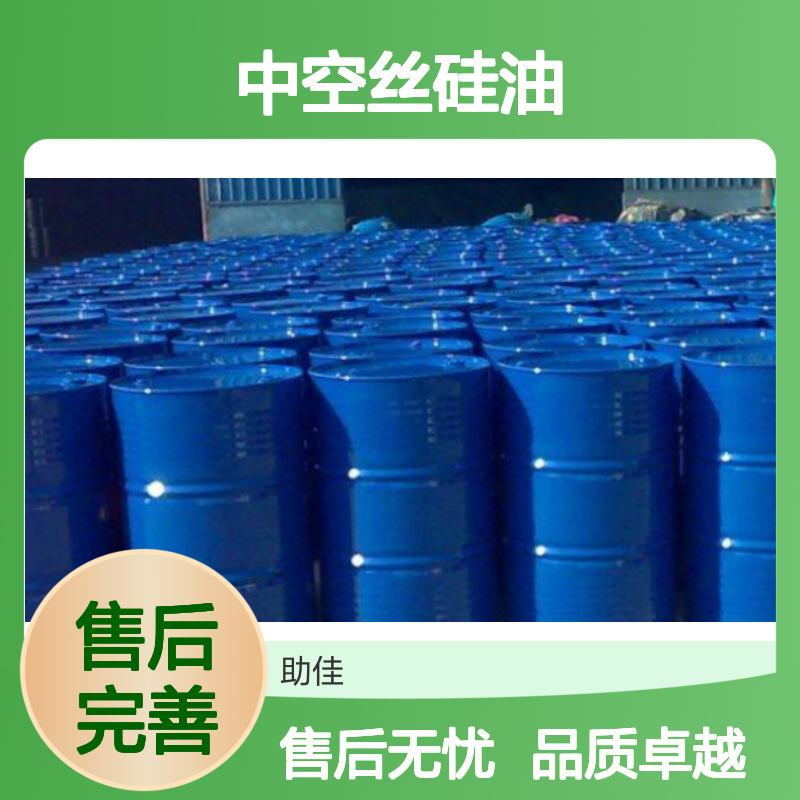 可以一梳到底的中空丝硅油耐高温不粘半年内不满意退换货