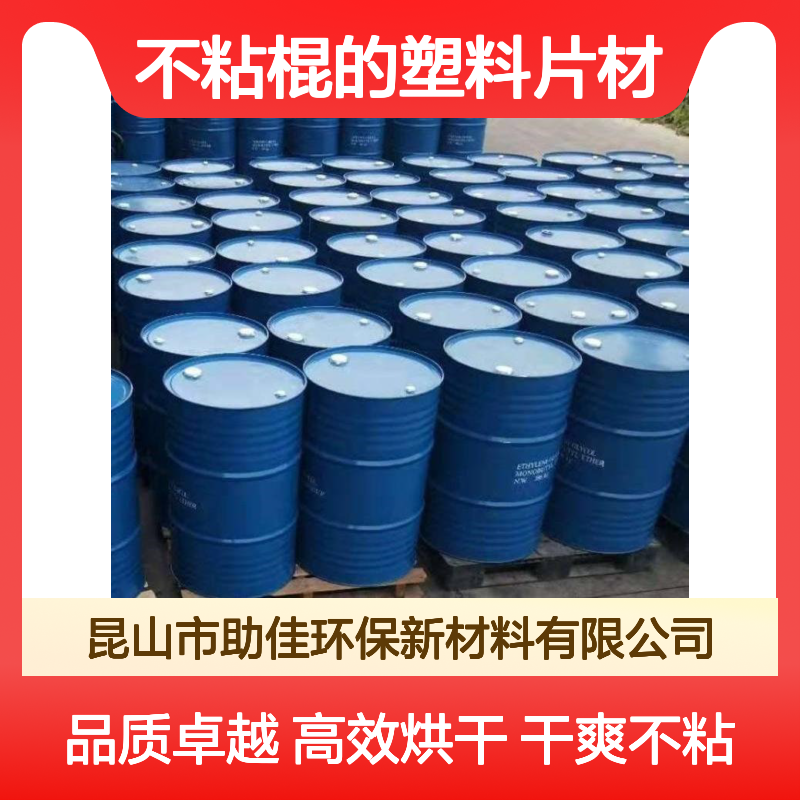 无油污干爽不粘棍的塑料片材硅油好烘干不油腻半年内不满意退换货