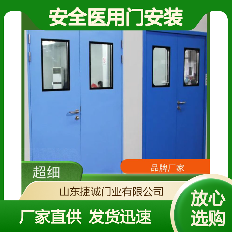 捷诚安全医用门安装 医院病房手术室专用钢质门