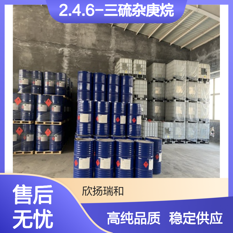 2.4.6-三硫杂庚烷 CAS: 6540-86-9 高含量 双(硫代甲氧基甲基)硫醚
