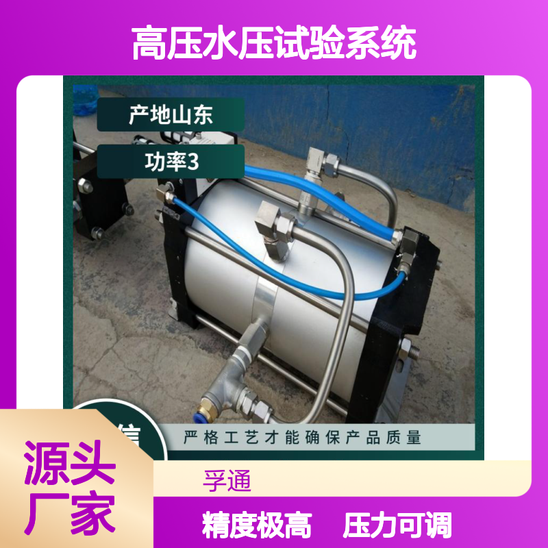 石油工程高压水压试验系统-采油气井口装置 孚通科技