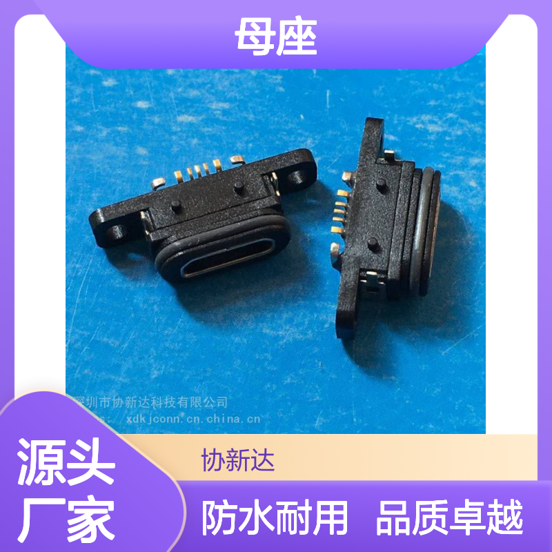 防水usb Micro母座带耳朵 带螺丝孔 防水带支架B type有定位柱+胶圈