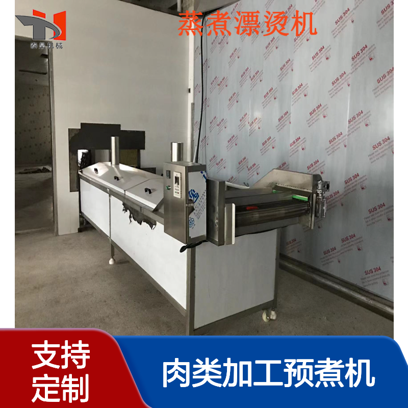 豆角清洗蒸煮漂烫流水线 脱水蔬菜护色漂烫机 肉类加工预煮机 厂家