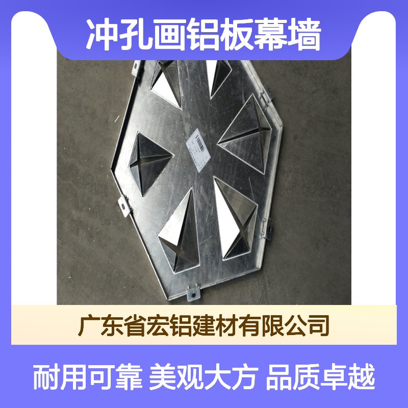 宏铝铝业U型冲孔画铝板幕墙 仿木材地标店专用
