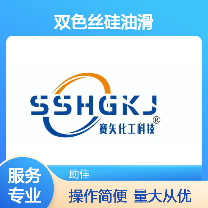 双色丝硅油滑 滑爽度高 出丝品相好 半年内不满意无忧退换货