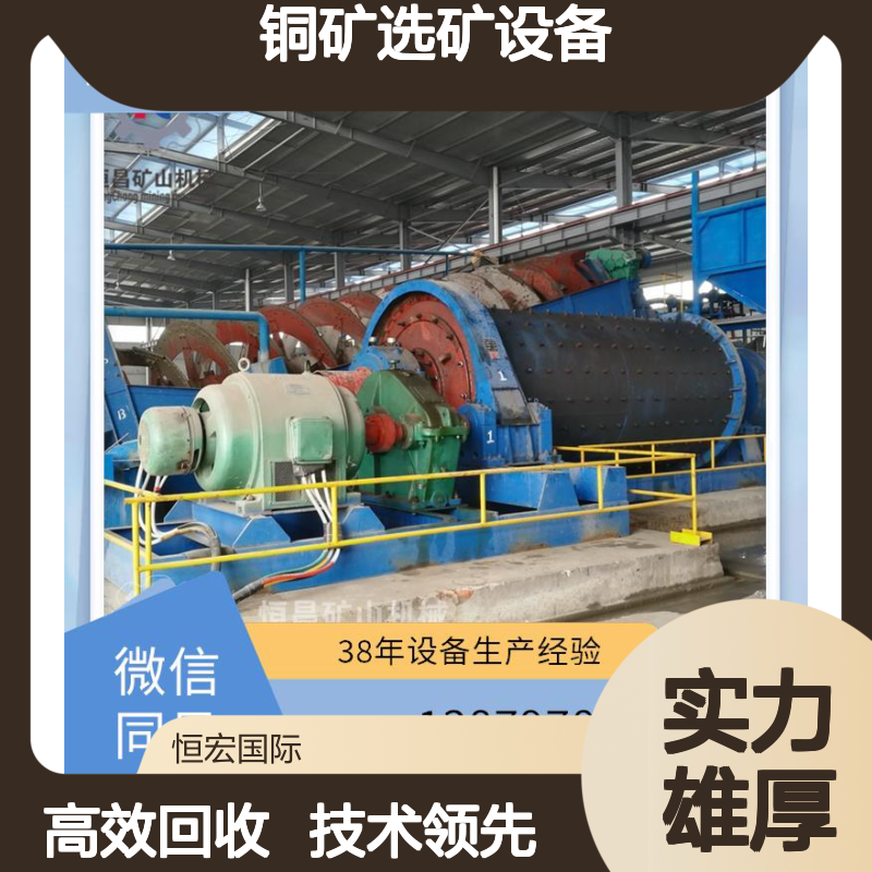 高回收率铜矿选矿设备 金矿物回收率超90%浮选机选金矿设备