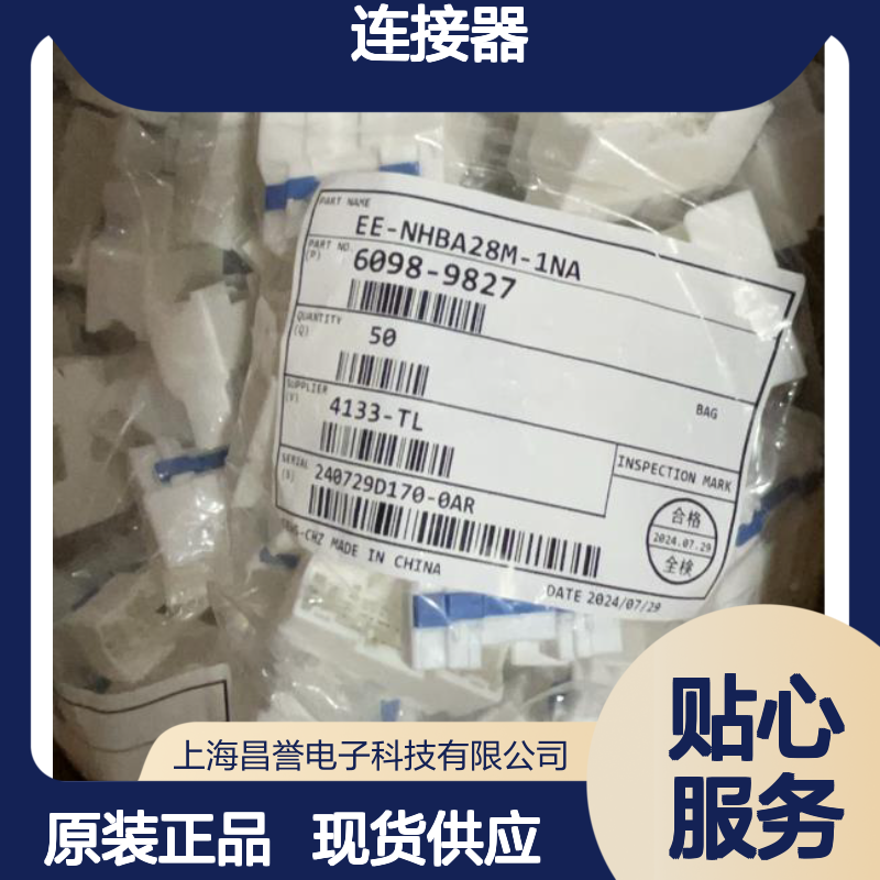 矢崎YAZAKI7283-3243-40原装正品现货连接器插接件