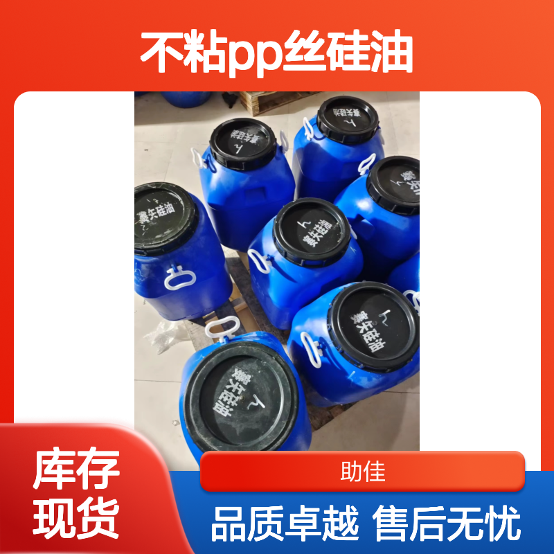 附着力强不粘PP丝硅油手感好好烘干手感好半年内不满意退换货