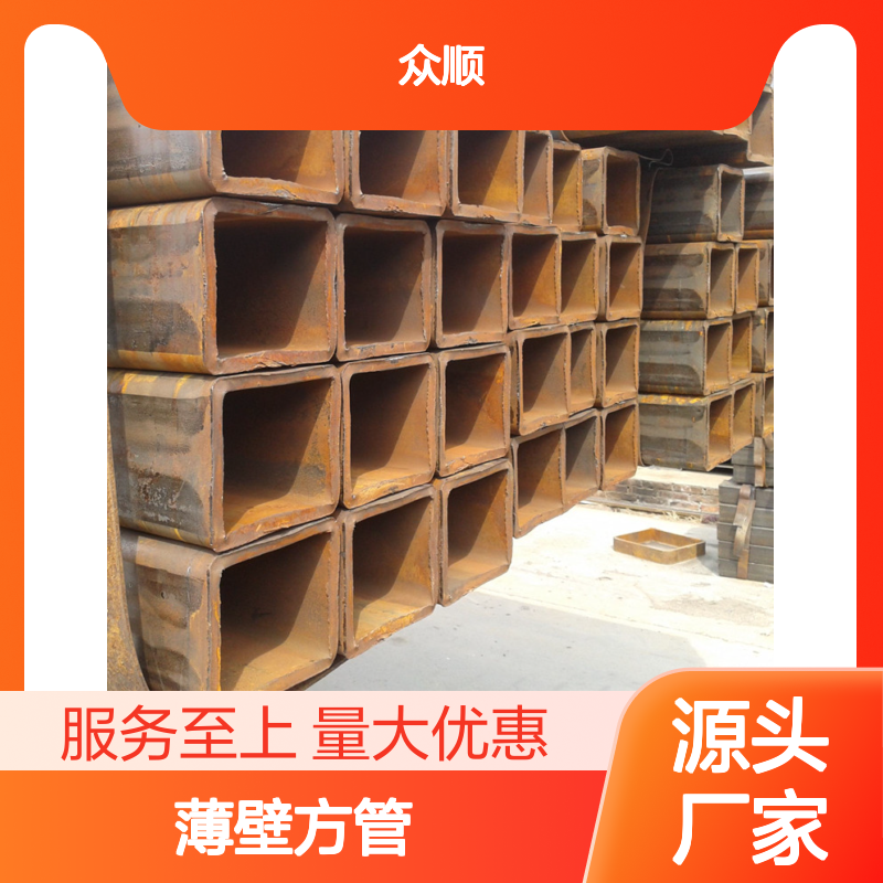 众顺金属Q355C薄壁方管 150*100*5规格 工艺优良