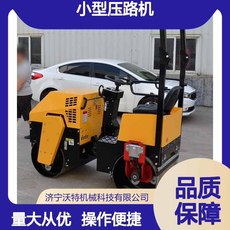 小型压路机 8吨10吨可选 震动全液压 手扶座驾式 汽柴油双动力轧道机