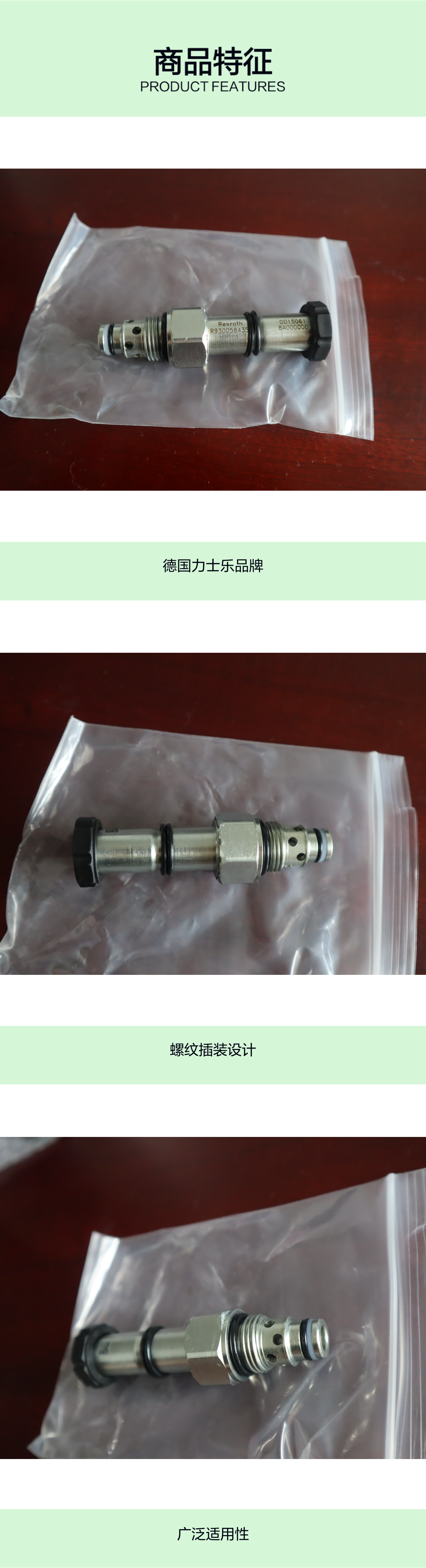 R930058435 OD150618A000000 VEI016NO 德国力士乐REXROTH 螺纹插装阀