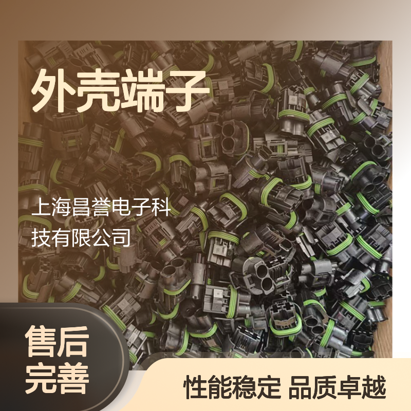 TE外壳端子接插件1827570-2 连接器 原装正品 电气连接稳定可靠